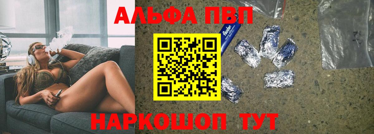 A PVP СК  APVP  Вход с VPN  Каменск-Уральский  A PVP мука  A PVP VHQ 