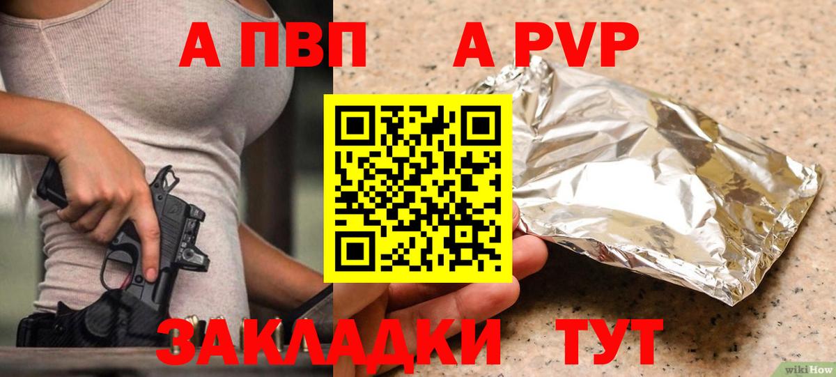 Alfa_PVP крисы CK Каменск-Уральский