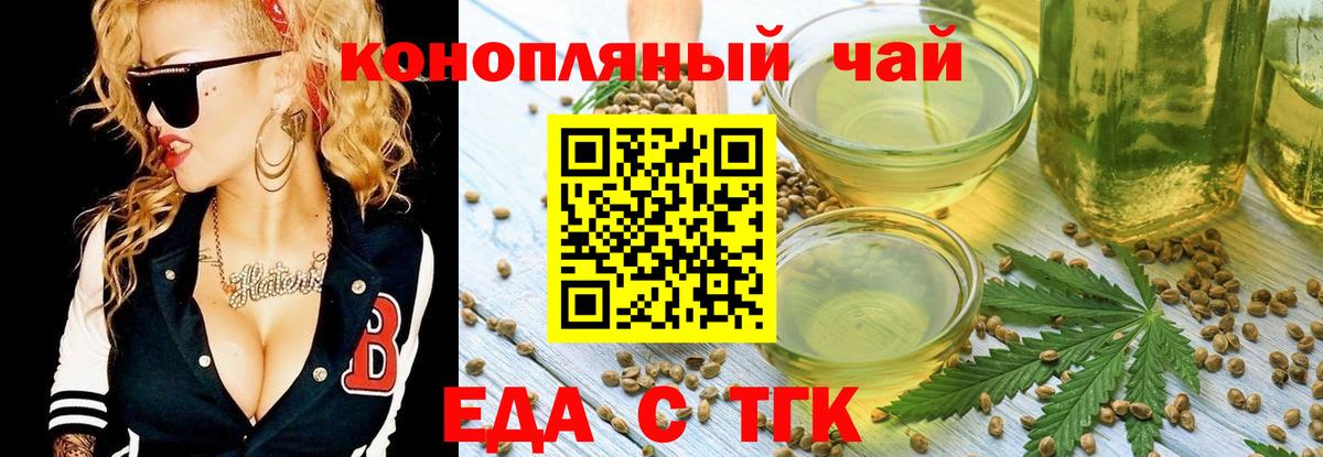Каменск-Уральский  Canna-Cookies конопля  Вход с VPN 