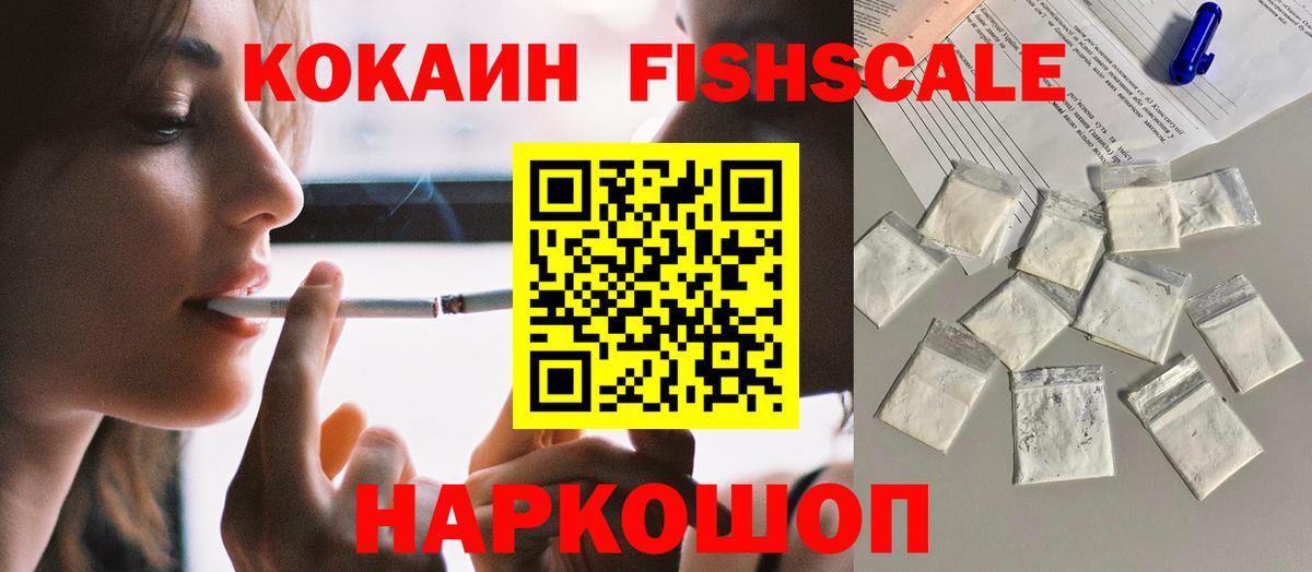 Cocaine Каменск-Уральский
