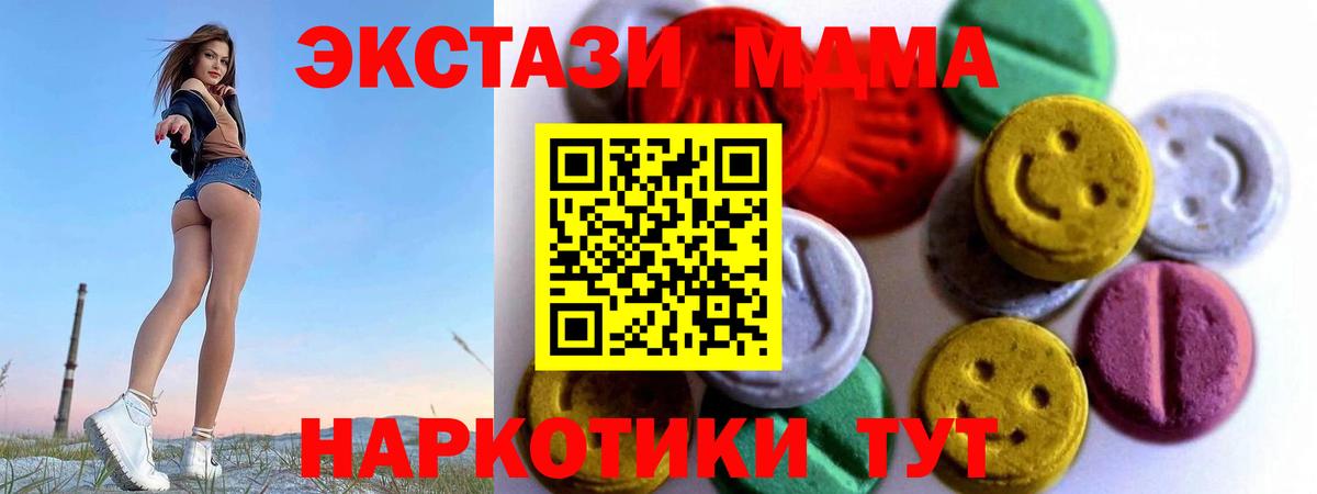 Каменск-Уральский  Экстази таблы  Вход с VPN  Экстази mix 