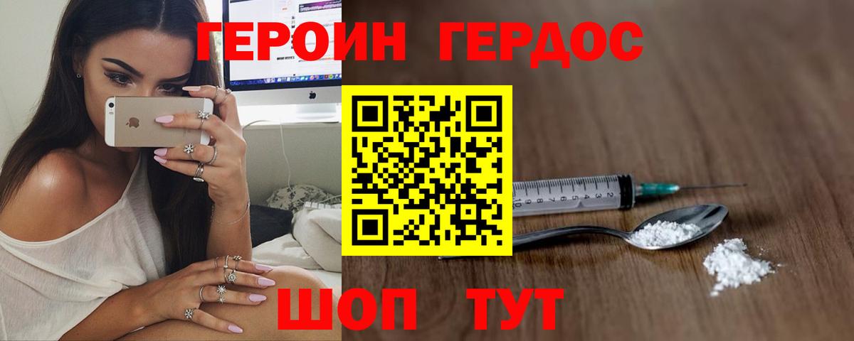 Каменск-Уральский  ГЕРОИН Афган  Вход с VPN 