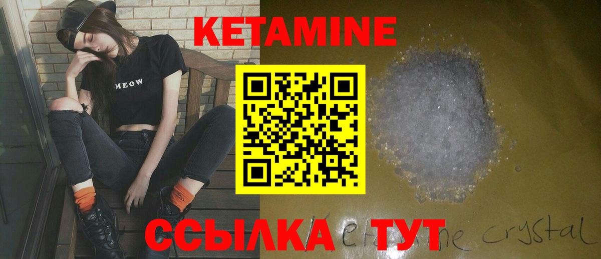 Каменск-Уральский  КЕТАМИН ketamine  сайты даркнета состав  Вход с VPN 