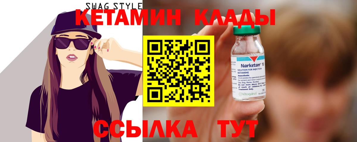 Кетамин ketamine Каменск-Уральский
