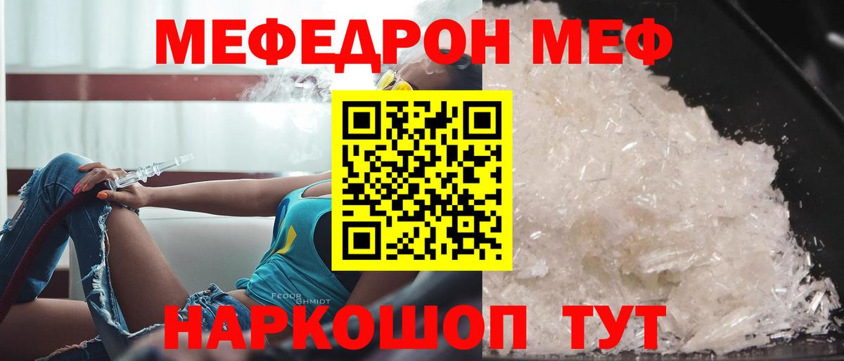 Меф  Меф VHQ  Вход с VPN  Каменск-Уральский  Меф  Меф mephedrone 