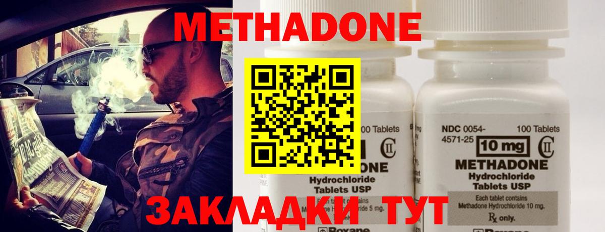 Каменск-Уральский  МЕТАДОН белоснежный  Вход с VPN 